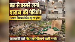 छत से बरसने लगीं शराब की पेटियां, उत्पाद विभाग को देख उड़े होश, देखिए ये तस्वीरें