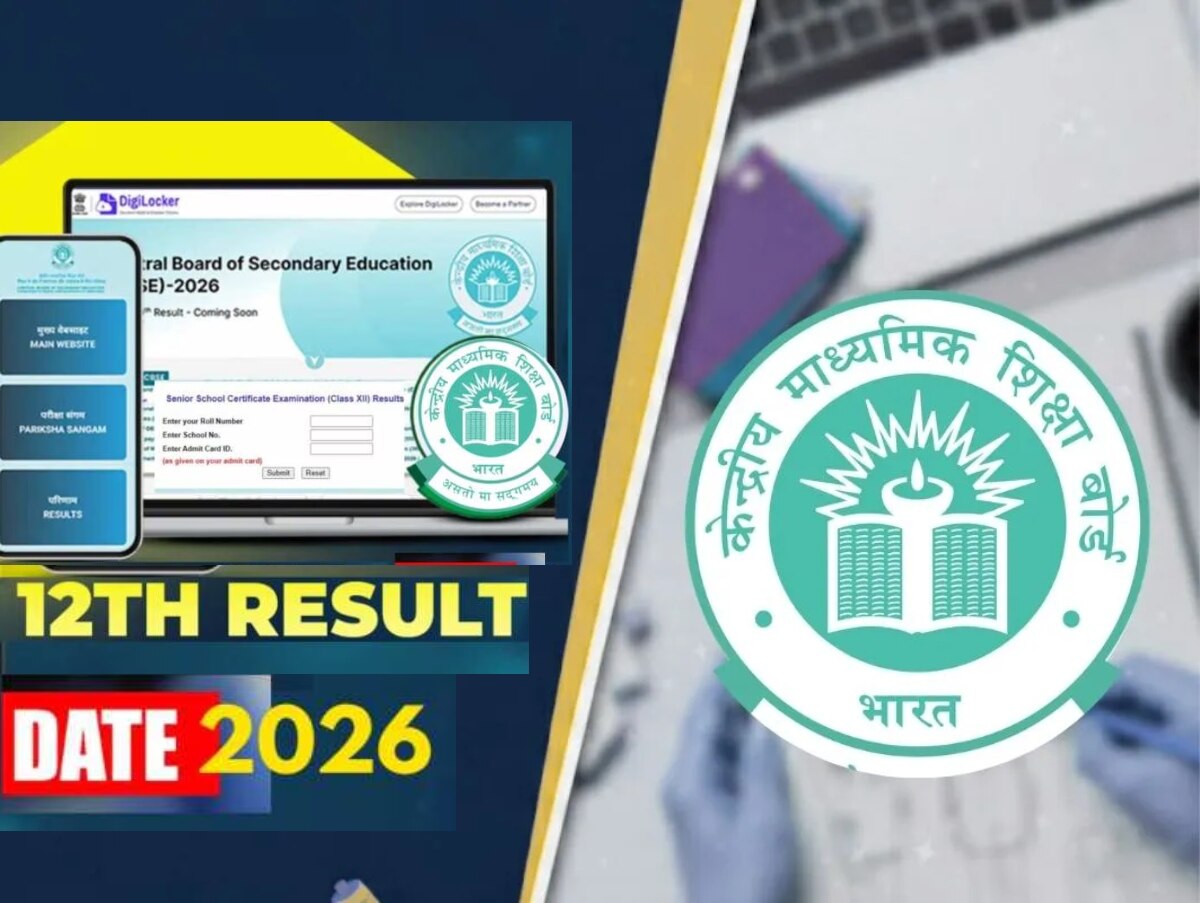 CBSE 12th board exam Result 2026 expected date how to check Class 12 ...