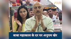 बाबा महाकाल के दर पर पहुंचे अनुपम खेर,कहा-यहां शरीर और आत्मा दोनों शुद्ध हो जाते हैं
