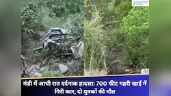 मंडी में आधी रात दर्दनाक हादसा: 700 फीट गहरी खाई में गिरी कार, दो युवकों की मौत