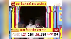 विधि विधान के साथ खुले केदारनाथ धाम के कपाट, सीएम धामी रहे मौजूद, घर बैठे आप भी करें बाबा के दर्शन 
