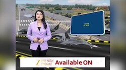 आसमान में गरजे राफेल-तेजस और जगुआर, सुल्तानपुर में पूर्वांचल एक्सप्रेसवे पर हुआ महा-युद्धाभ्यास