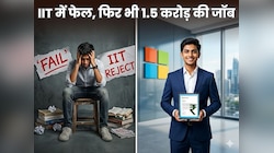 IIT में फेल, 4 साल की डिग्री 6 साल में पूरी, फिर भी Microsoft ने दिया इतने का पैकेज