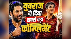 कभी कहा था चप्पल से मारूंगा, अब युवराज ने Abhishek को दिया सबसे बड़ा कॉम्प्लिमेंट