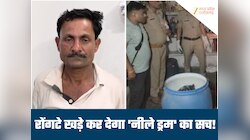 मां से शादी करना चाहता था आरोपी, मना करने पर मासूम को दी मौत, खतरनाक है यह कहानी