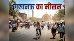 48 घंटे बाद आग उगलेगा आसमान! लखनऊ समेत कई जिले सावधान; जानें कब होगी राहत की बारिश