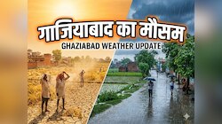 गाजियाबाद समेत वेस्ट यूपी में जल्द राहत की बारिश! इससे पहले लू मचाएगी हाहाकार- IMD