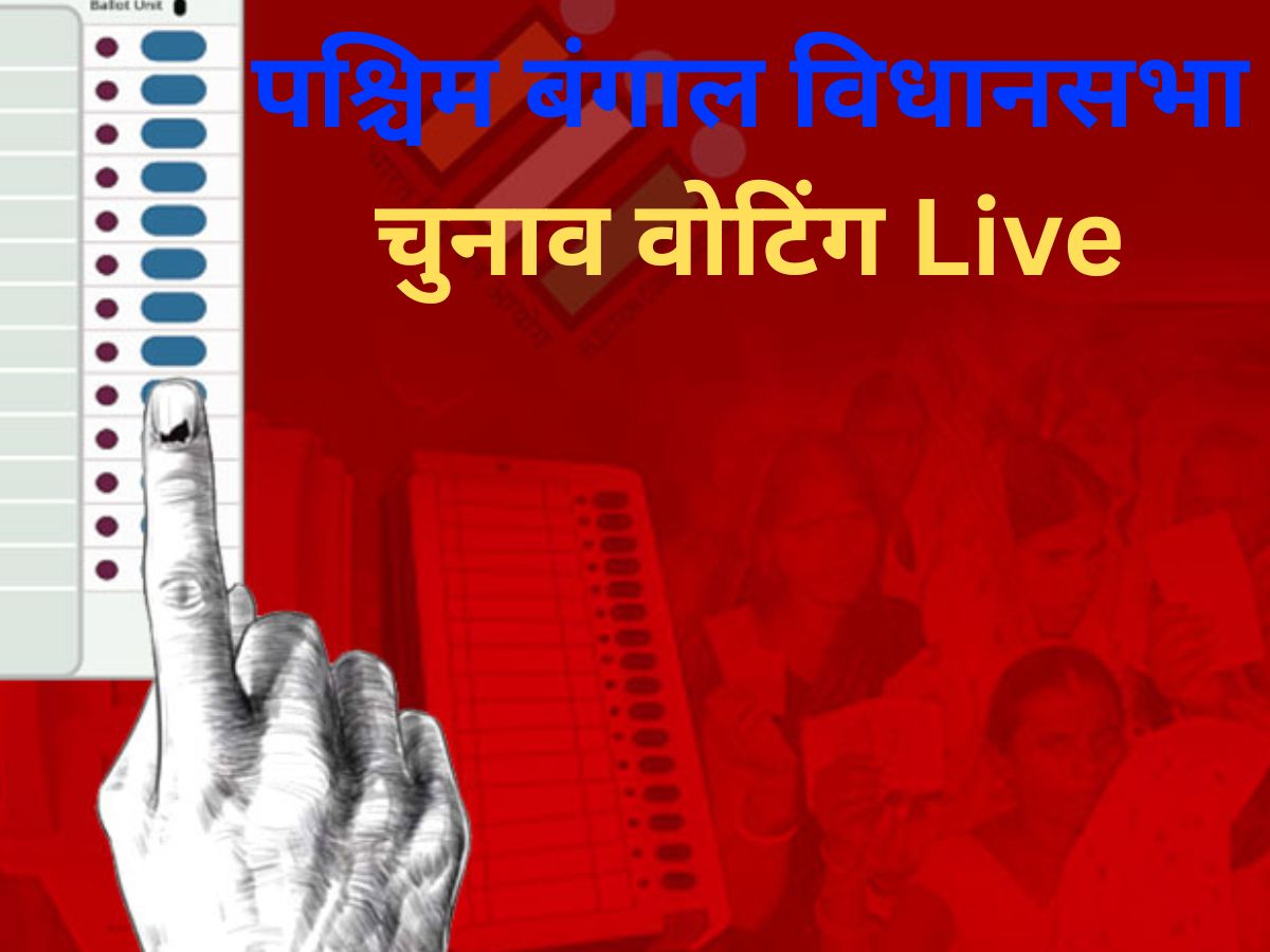 West Bengal Phase 1 Election 2026 Live
