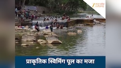 चित्रकूट में यहां लीजिए प्राकृतिक 'स्वीमिंग पूल' का मजा, गर्मी में मिलेगी ठंडक