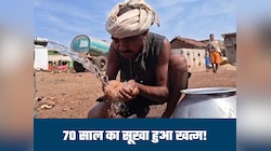 पानी के लिए अब नहीं करना होगा संघर्ष, 70 साल बाद गांव में पहुंचा 'जल', लोग हुए खुश