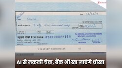 AI ने चुटकी बजाते ही बना डाला सरकारी बैंक का चेक, आप भी खा जाएंगे धोखा!