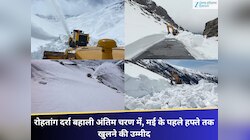 रोहतांग दर्रा बहाली अंतिम चरण में, मई के पहले हफ्ते तक खुलने की उम्मीद