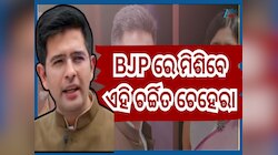 Raghav Chadha: ଆପ୍ କୁ ଝଟକା, ଦଳ ଛାଡିଲେ ରାଘବ ଚଢାଙ୍କ ସହ ଅନ୍ୟ ୭ ସାଂସଦ