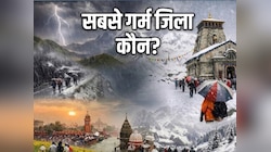 उत्तराखंड का ये जिला रहा सबसे ज्यादा गर्म? कहीं बादलों की गरज, तो कहीं 40°C पार 