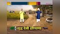 Shudh Desi Haryana: शुद्ध देसी अंदाज में हरियाणा की बड़ी खबरों का विश्लेषण