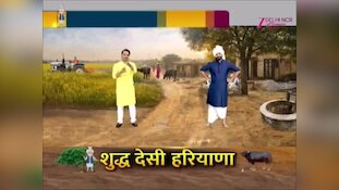 Shudh Desi Haryana: शुद्ध देसी अंदाज में हरियाणा की बड़ी खबरों का विश्लेषण