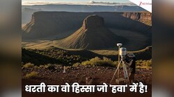 धरती पर यहां काम नहीं करती ग्रैविटी! जमीन के नीचे छिपी है रहस्यमयी ताकत