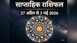 साप्ताहिक राशिफल 27 अप्रैल-3 मई: मेष-मिथुन की बढ़ेगी कमाई, सिंह को मिलेगी तरक्‍की