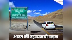 जहां इंजन बंद होने पर भी पहाड़ पर चढ़ने लगती है गाड़ियां, लागू नहीं होता ग्रेविटी रूल