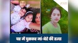 प्रेमी के घर पहुंची महिला...उठाया चाकू और कर दी पत्नी और बेटे की हत्या, बेटी ICU में