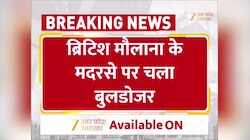 संतकबीरनगर में गरजा बुलडोजर, ब्रिटिश मौलाना के अवैध मदरसे को किया ध्वस्त; लगे ये संगीन आरोप 
