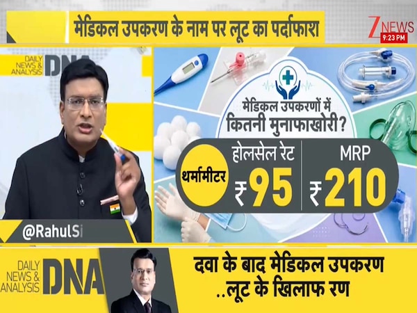 A cannula costing 7 rupees sold for 210, and a sugar check machine priced at 55 rupees sold for 1650; how hospitals are 'robbing' patients in the name of treatment