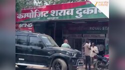 शराब दुकानों की नीलामी ने तोड़े रिकॉर्ड, 34% बढ़ोतरी के साथ ₹135 करोड़ पहुंचा राजस्व