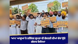 'ਆਪ' ਆਗੂਆਂ ਨੇ ਰਜਿੰਦਰ ਗੁਪਤਾ ਦੀ ਫੈਕਟਰੀ ਦੀਆਂ ਕੰਧਾਂ ਉਤੇ ਗੱਦਾਰ ਲਿਖਿਆ