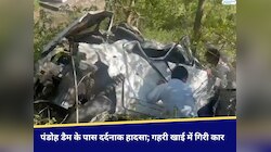पंडोह डैम के पास दर्दनाक हादसा; गहरी खाई में गिरी कार