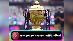 खत्म हुआ इस दिग्गज बल्लेबाज का IPL करियर? अगले सीजन में खरीदार मिलना नामुमकिन