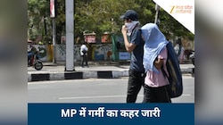 MP में तेजी से बदल रहा मौसम, इंदौर से उज्जैन तक होगी वॉर्म नाइट, क्या होगी बारिश ?