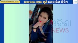 Sonali Panda Video: କାହାକୁ ପୁଣି ମନ ଦେଇଦେଲେ ଯାତ୍ରା ଅଭିନେତ୍ରୀ ସୋନାଲି ପଣ୍ଡା, ଭିଡିଓ ନିଜେ କଲେ ସେୟାର