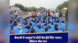 ਫੈਕਟਰੀ ਦੇ ਮਜ਼ਦੂਰਾਂ ਨੇ ਜੀਟੀ ਰੋਡ ਉਤੇ ਦਿੱਤਾ ਧਰਨਾ; ਲੱਗਿਆ ਲੰਬਾ ਜਾਮ