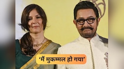 ‘गौरी के आने के बाद मैं मुकम्मल हो गया’, आमिर खान का बयान सुन फैंस हैरान