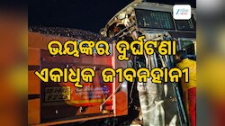 Odisha Accident News: ଅଶୁଭ ବୁଧବାର: ଟ୍ରଲରକୁ ପିଟିଲା ବସ, ୪ ଜଣଙ୍କ ଜୀବନ ହାନୀ