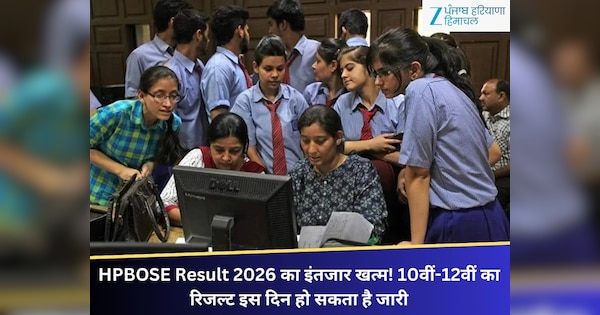 HPBOSE 12th Result 2026 Delayed, Likely in First Week of May — image 1