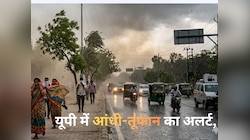 यूपी में आएगा 'बवंडर'! मौसम विभाग की चेतावनी के बाद दहशत, आंधी और बारिश मचाएगी गदर