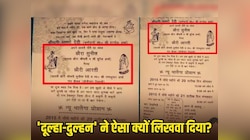 वेडिंग कार्ड पर दूल्हे का ये मैसेज देख दंग रह गए लोग, दावत में आने से पहले सोच में..