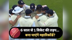 6 साल से एक विकेट के लिए तड़प रहा ये महान गेंदबाज, महारिकॉर्ड से एक कदम दूर