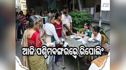 West Bengal Repolling: ବିଜେପିର ଅଭିଯୋଗ ପରେ ଆଜି ପଶ୍ଚିମବଙ୍ଗର ୧୫ଟି ବୁଥରେ ରିପୋଲିଂ...