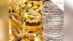 Gold Silver Price: सोने-चांदी के दामों में उतार-चढ़ाव, जानिए 2 मई के दाम