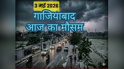 तेज हवाओं के बाद बारिश और ओले! गाजियाबाद में मौसम मचाने वाला है घमासान- IMD का अलर्ट
