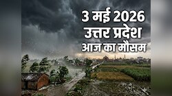 लखनऊ समेत यूपी में मौसम का ‘डबल अटैक’: 72 घंटे में आंधी-ओले, फिर 4 मई से नया सिस्टम!