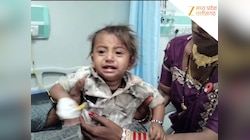 13 महीने का बच्चा निगल गया कोल्ड ड्रिंक का ढक्कन,डॉक्टरों ने परिश्ता बनकर बचाई जान