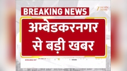 अंबेडकरनगर में चार बच्चों की हत्याकांड में नया मोड़, लापता मां का शव मिला, पुलिस पर उठे सवाल