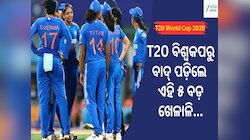 ହରଲିନଙ୍କଠାରୁ ଅମନଜୋତ ପର୍ଯ୍ୟନ୍ତ,  T20 ବିଶ୍ୱକପରେ ଟିମ୍ ରୁ ବାଦ୍ ପଡ଼ିଲେ ଏହି ୫ ବଡ଼ ଖେଳାଳି..
