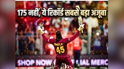 न 175 रन, न ही छक्कों का तूफान.. क्रिस गेल का ये रिकॉर्ड सचिन के 100 शतकों जैसा अटूट
