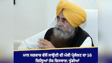 ਮਾਨ ਸਰਕਾਰ ਵੱਲੋਂ ਸਾਉਣੀ ਦੀ ਮੱਕੀ ਪ੍ਰੋਜੈਕਟ ਦਾ 16 ਜ਼ਿਲ੍ਹਿਆਂ ਤੱਕ ਵਿਸਥਾਰ: ਖੁੱਡੀਆਂ