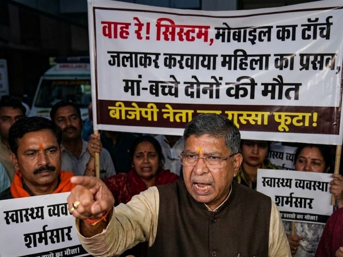 वाह रे! सिस्टम, मोबाइल का टॉर्च जलाकर करवाया महिला का प्रसव, मां-बच्चे ...