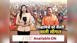 सीएम योगी ने फिर ली रवि किशन की चुटकी, मछली वाले बयान पर गोरखपुर सांसद का मंच से उड़ाया मजाक